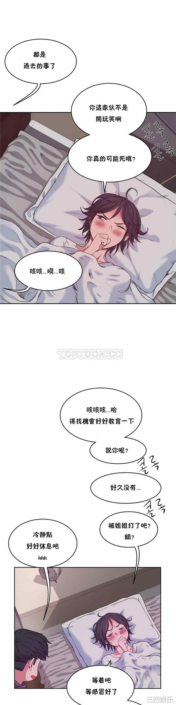 韩国漫画性教育韩漫_性教育-第28话在线免费阅读-韩国漫画-第9张图片