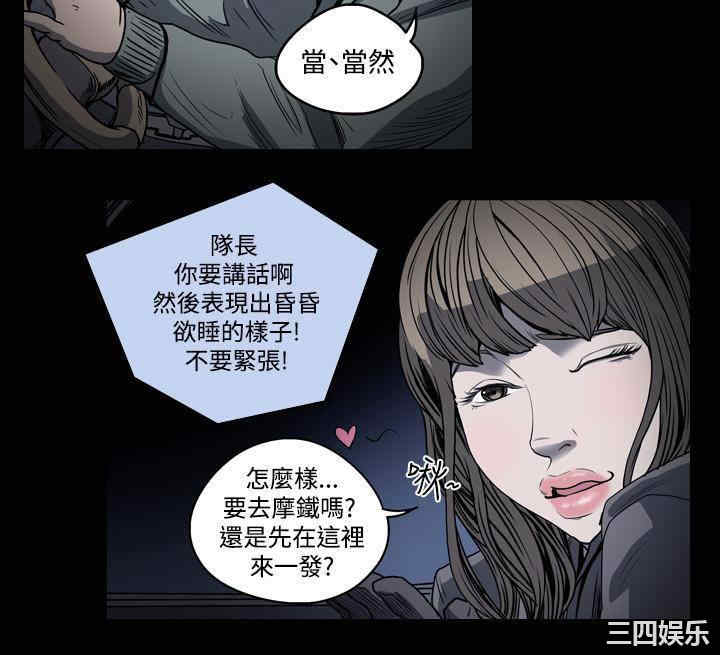 韩国漫画天真坏女孩韩漫_天真坏女孩-第35话在线免费阅读-韩国漫画-第16张图片