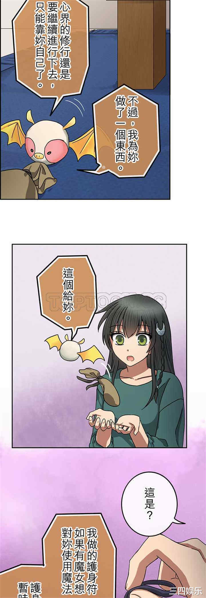 韩国漫画魔咒之吻韩漫_魔咒之吻-第69话在线免费阅读-韩国漫画-第10张图片