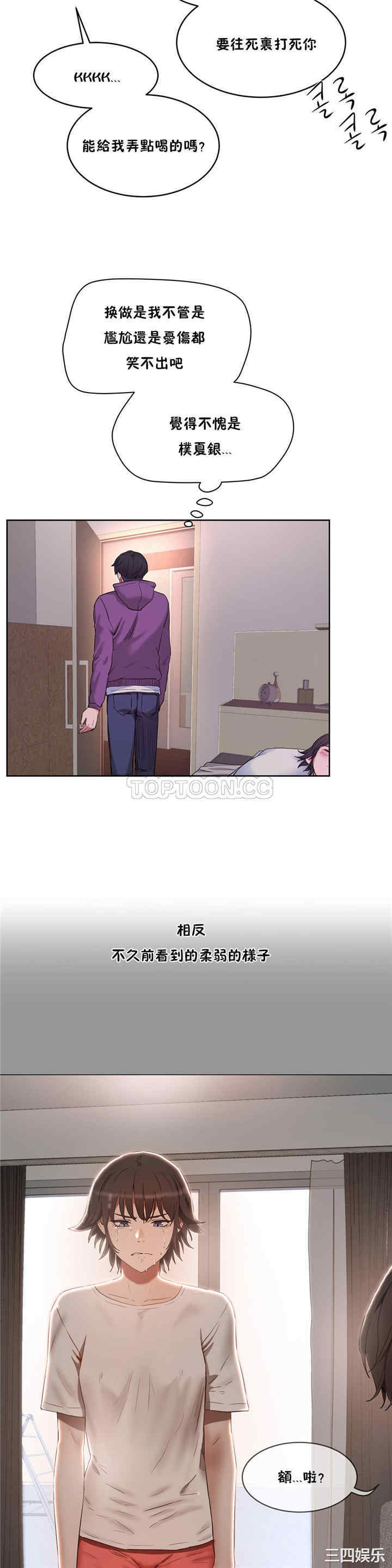 韩国漫画性教育韩漫_性教育-第28话在线免费阅读-韩国漫画-第10张图片