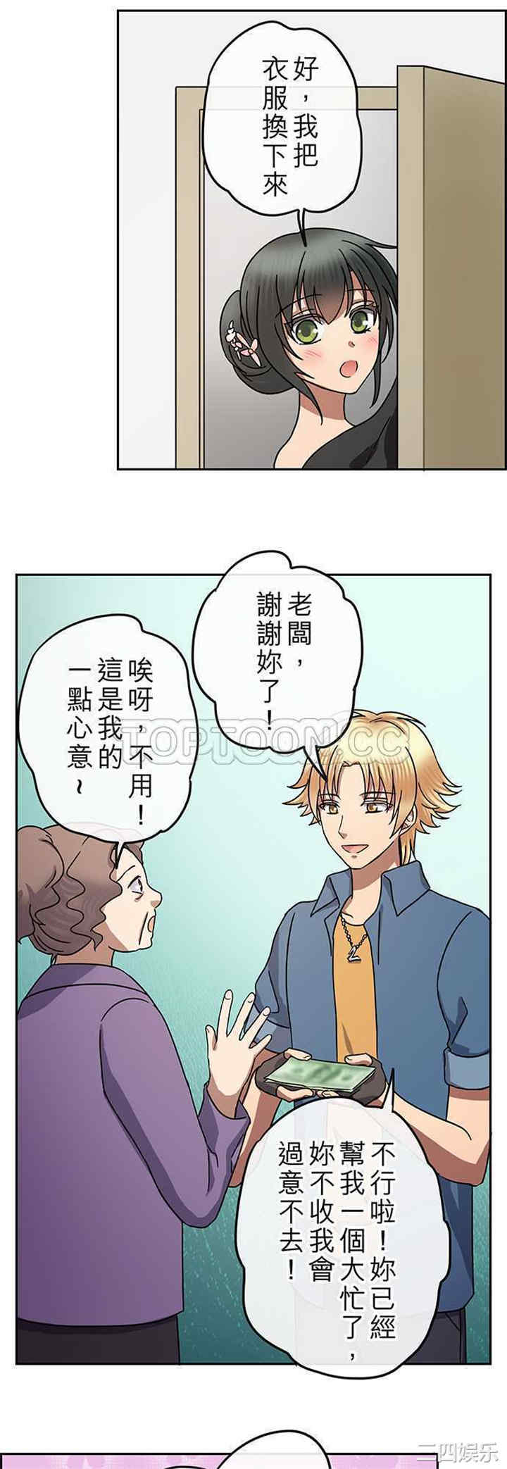 韩国漫画魔咒之吻韩漫_魔咒之吻-第96话在线免费阅读-韩国漫画-第13张图片