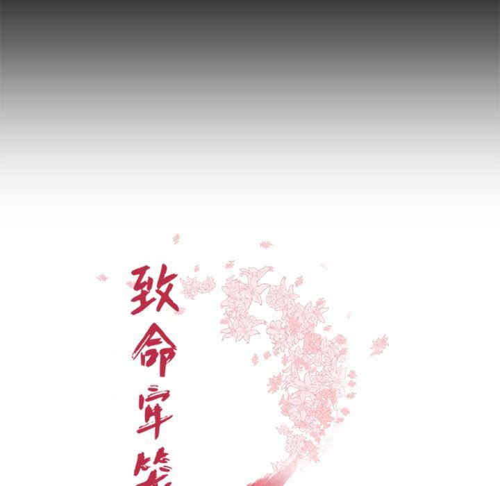 韩国漫画致命牢笼/绝命陷阱韩漫_致命牢笼/绝命陷阱-第43话在线免费阅读-韩国漫画-第11张图片