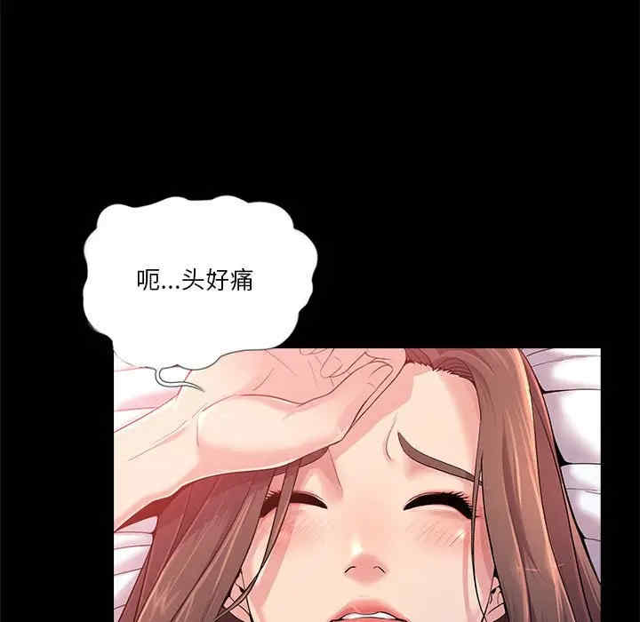 韩国漫画重新爱你韩漫_重新爱你-第23话在线免费阅读-韩国漫画-第5张图片