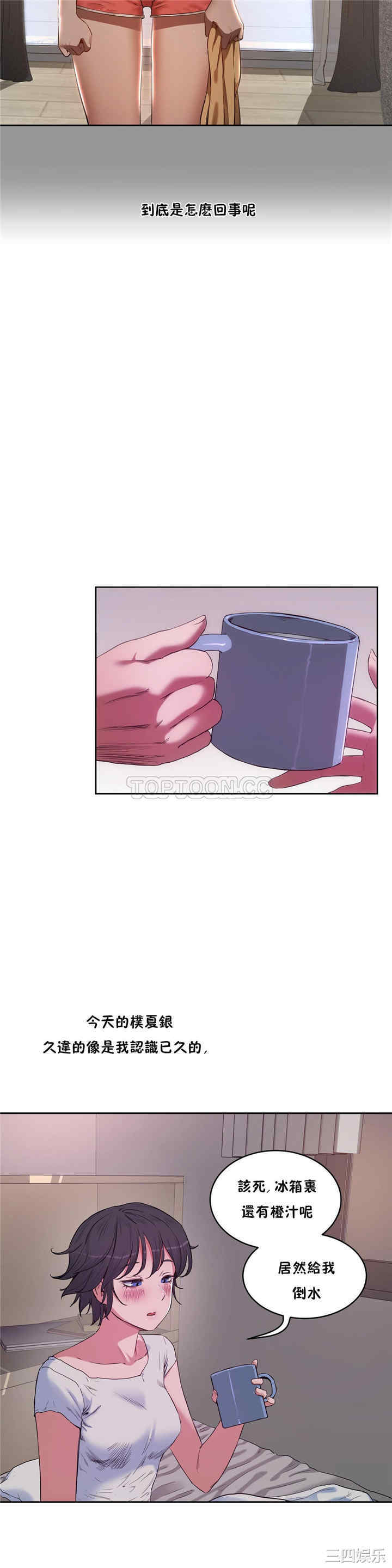 韩国漫画性教育韩漫_性教育-第28话在线免费阅读-韩国漫画-第11张图片