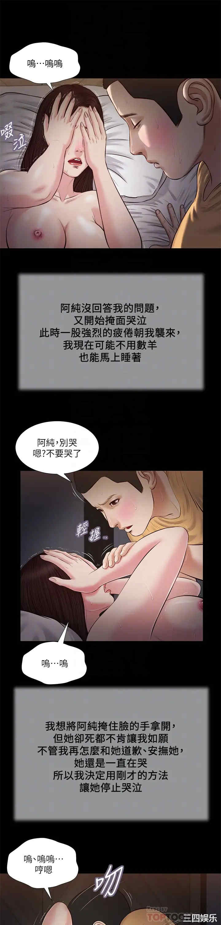 韩国漫画小妾/妾(十七岁初恋)韩漫_小妾/妾(十七岁初恋)-第36话在线免费阅读-韩国漫画-第16张图片