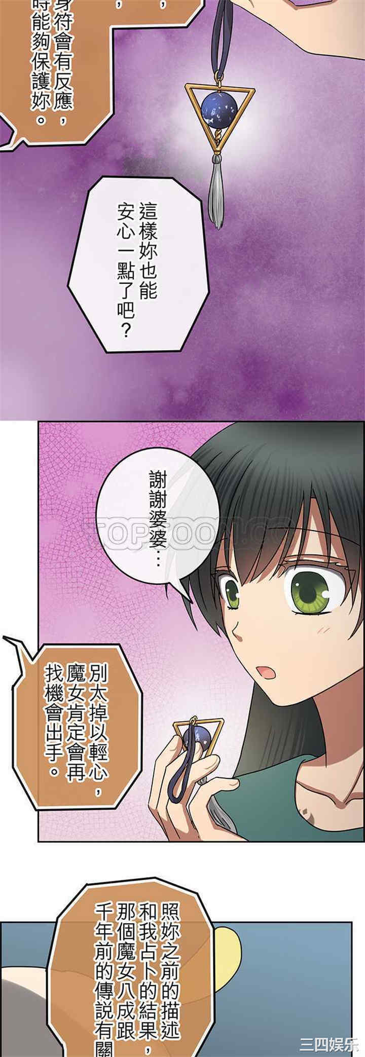 韩国漫画魔咒之吻韩漫_魔咒之吻-第69话在线免费阅读-韩国漫画-第11张图片