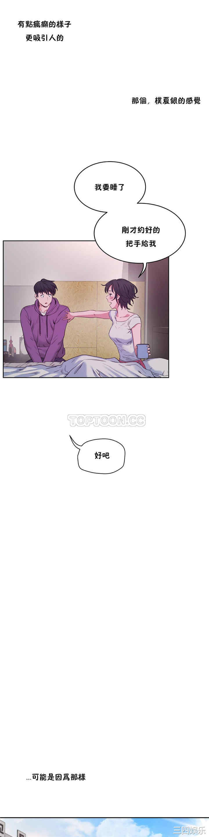 韩国漫画性教育韩漫_性教育-第28话在线免费阅读-韩国漫画-第12张图片