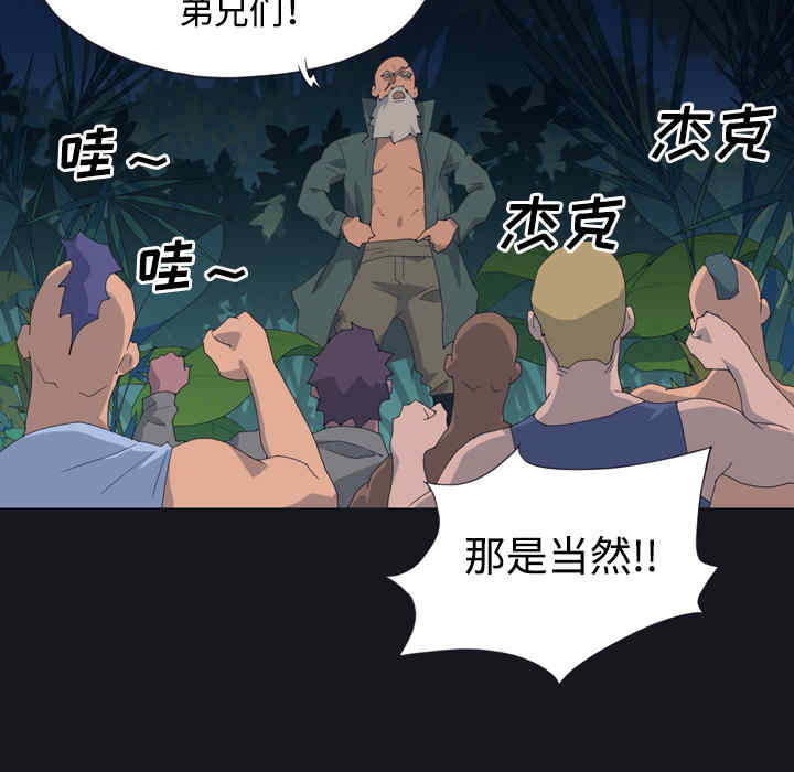 韩国漫画15少女漂流记韩漫_15少女漂流记-第28话在线免费阅读-韩国漫画-第41张图片