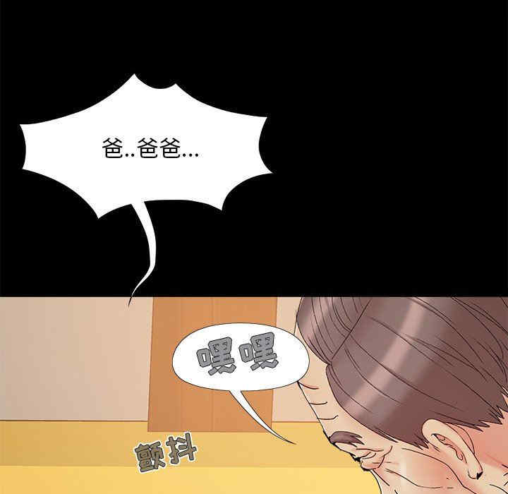 韩国漫画儿媳妇/必得好媳妇韩漫_儿媳妇/必得好媳妇-第29话在线免费阅读-韩国漫画-第97张图片