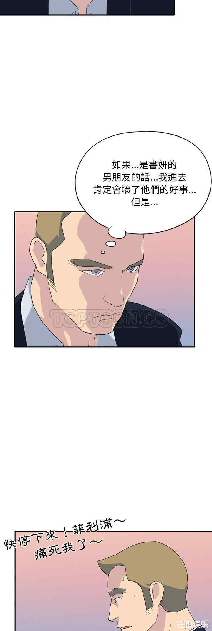 韩国漫画15少女漂流记韩漫_15少女漂流记-第44话在线免费阅读-韩国漫画-第3张图片
