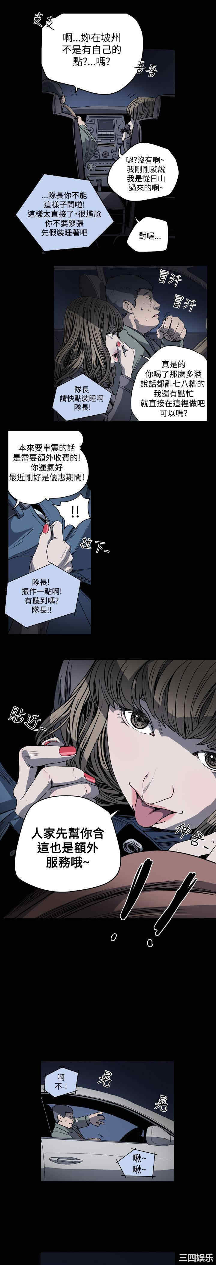 韩国漫画天真坏女孩韩漫_天真坏女孩-第35话在线免费阅读-韩国漫画-第17张图片
