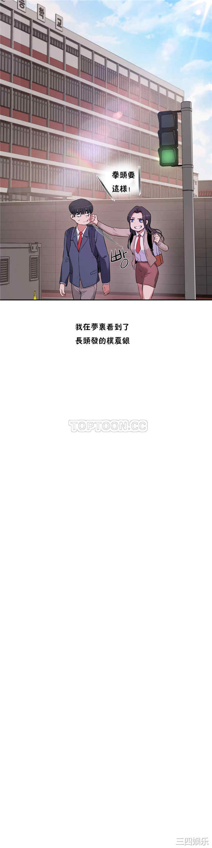 韩国漫画性教育韩漫_性教育-第28话在线免费阅读-韩国漫画-第13张图片