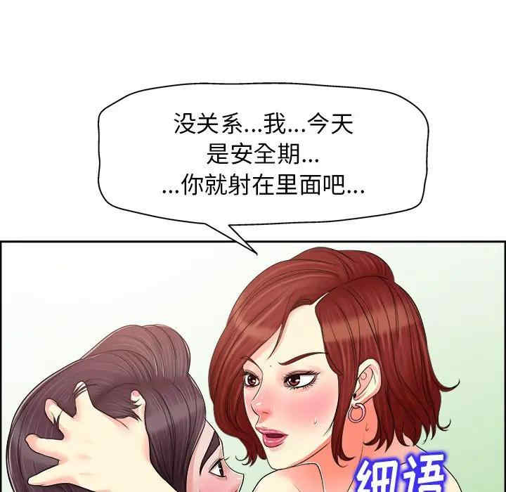 韩国漫画当真爱找上门来/不该爱上你韩漫_当真爱找上门来/不该爱上你-第19话在线免费阅读-韩国漫画-第59张图片