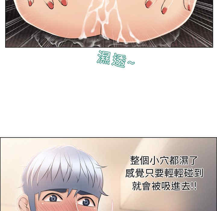 韩国漫画湿乐园韩漫_湿乐园-第15话在线免费阅读-韩国漫画-第39张图片