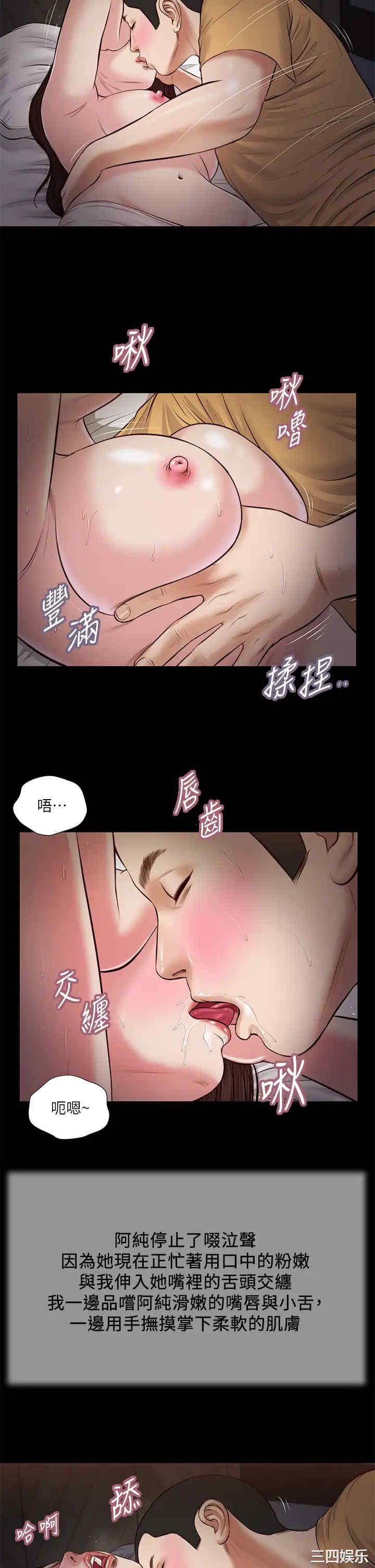 韩国漫画小妾/妾(十七岁初恋)韩漫_小妾/妾(十七岁初恋)-第36话在线免费阅读-韩国漫画-第17张图片