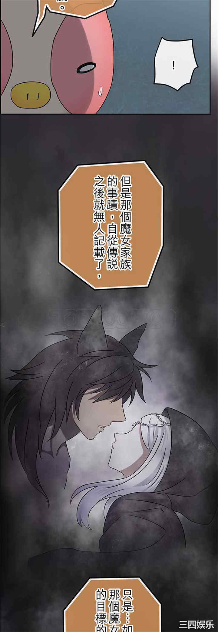 韩国漫画魔咒之吻韩漫_魔咒之吻-第69话在线免费阅读-韩国漫画-第12张图片
