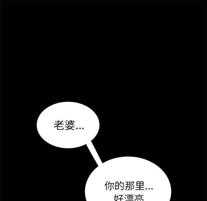 韩国漫画致命牢笼/绝命陷阱韩漫_致命牢笼/绝命陷阱-第43话在线免费阅读-韩国漫画-第13张图片
