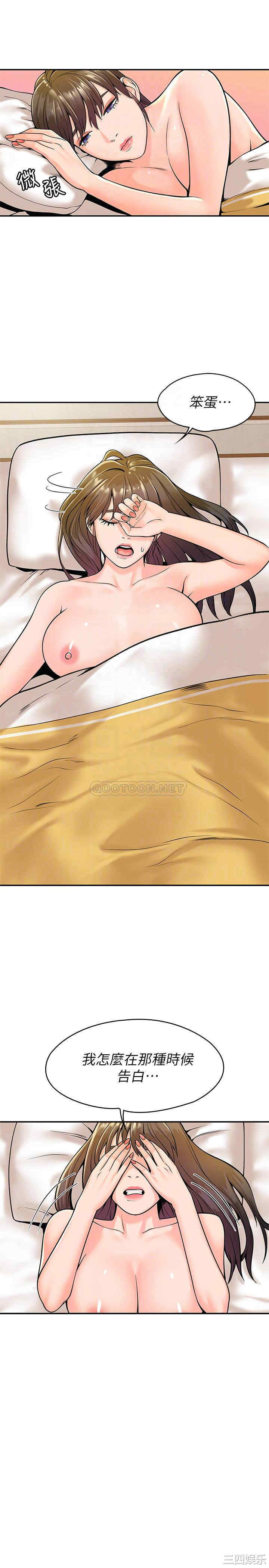 韩国漫画韩漫_大学棒棒堂-第30话在线免费阅读-韩国漫画-第14张图片