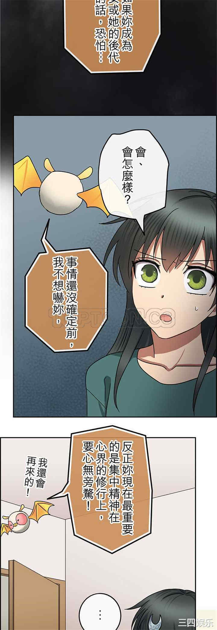韩国漫画魔咒之吻韩漫_魔咒之吻-第69话在线免费阅读-韩国漫画-第13张图片