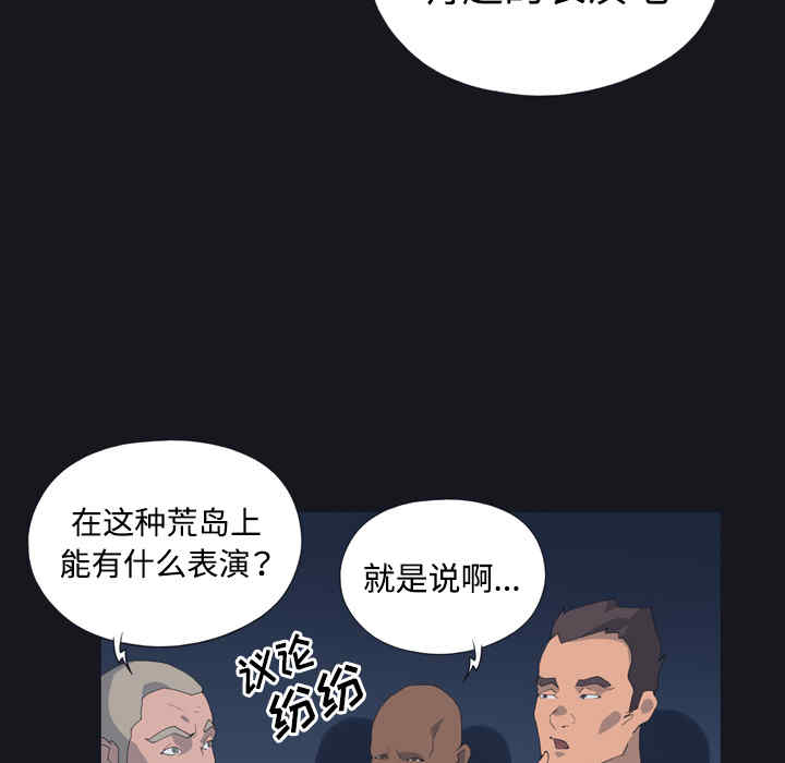 韩国漫画15少女漂流记韩漫_15少女漂流记-第28话在线免费阅读-韩国漫画-第43张图片
