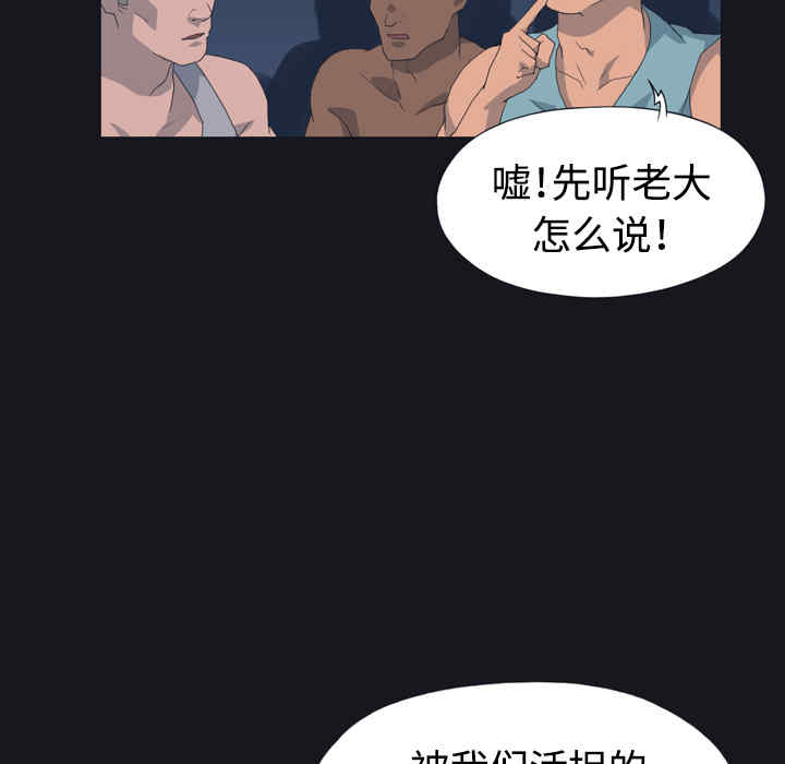 韩国漫画15少女漂流记韩漫_15少女漂流记-第28话在线免费阅读-韩国漫画-第44张图片