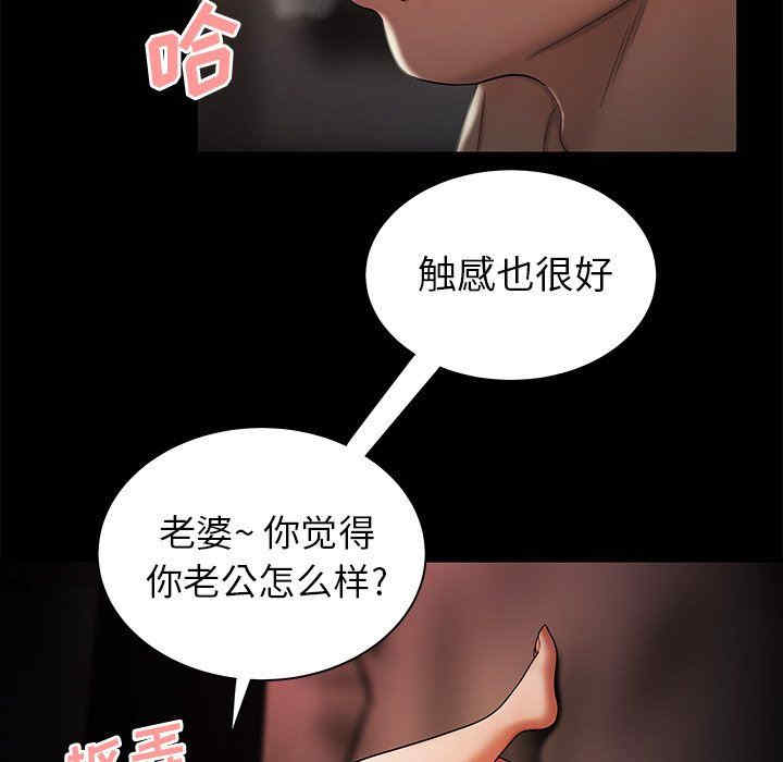 韩国漫画致命牢笼/绝命陷阱韩漫_致命牢笼/绝命陷阱-第43话在线免费阅读-韩国漫画-第15张图片