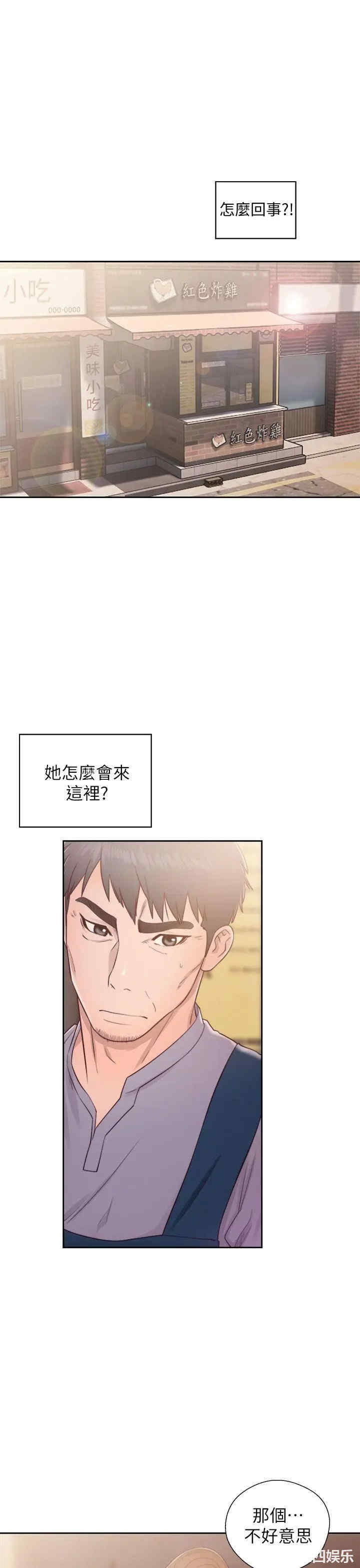 韩国漫画青春:逆龄小鲜肉韩漫_青春:逆龄小鲜肉-第23话在线免费阅读-韩国漫画-第1张图片