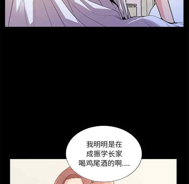 韩国漫画重新爱你韩漫_重新爱你-第23话在线免费阅读-韩国漫画-第8张图片