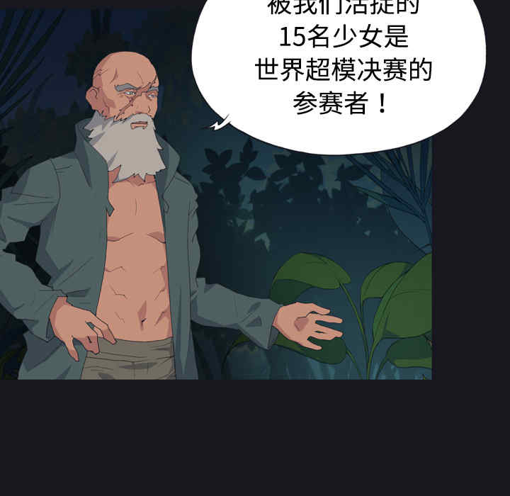 韩国漫画15少女漂流记韩漫_15少女漂流记-第28话在线免费阅读-韩国漫画-第45张图片