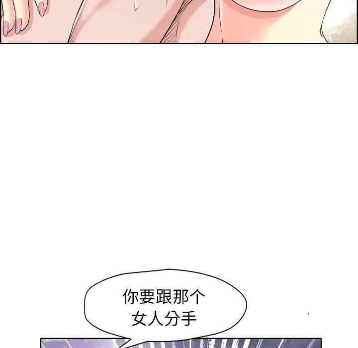 韩国漫画当真爱找上门来/不该爱上你韩漫_当真爱找上门来/不该爱上你-第19话在线免费阅读-韩国漫画-第63张图片