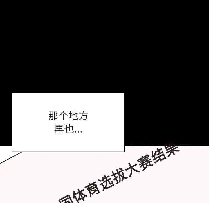 韩国漫画与上司的密约/秘密合约韩漫_与上司的密约/秘密合约-第29话在线免费阅读-韩国漫画-第30张图片