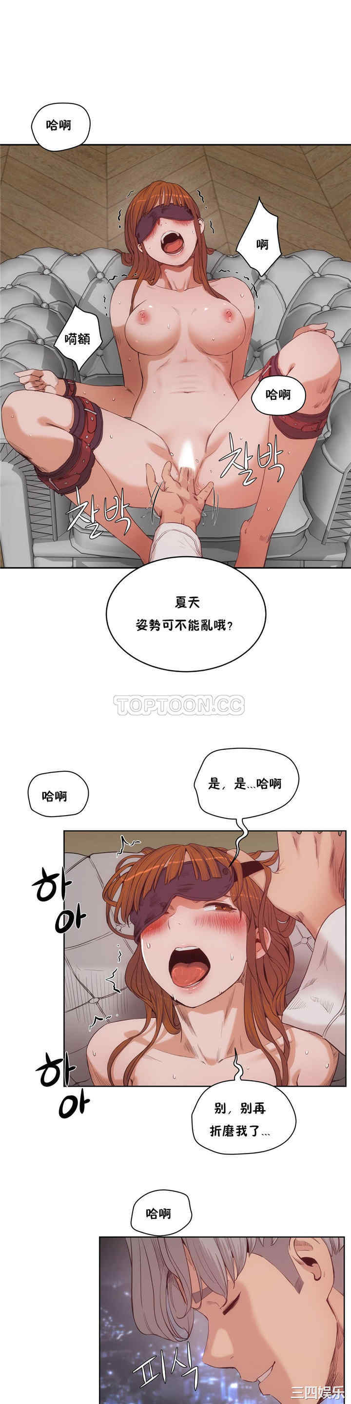 韩国漫画性教育韩漫_性教育-第28话在线免费阅读-韩国漫画-第19张图片