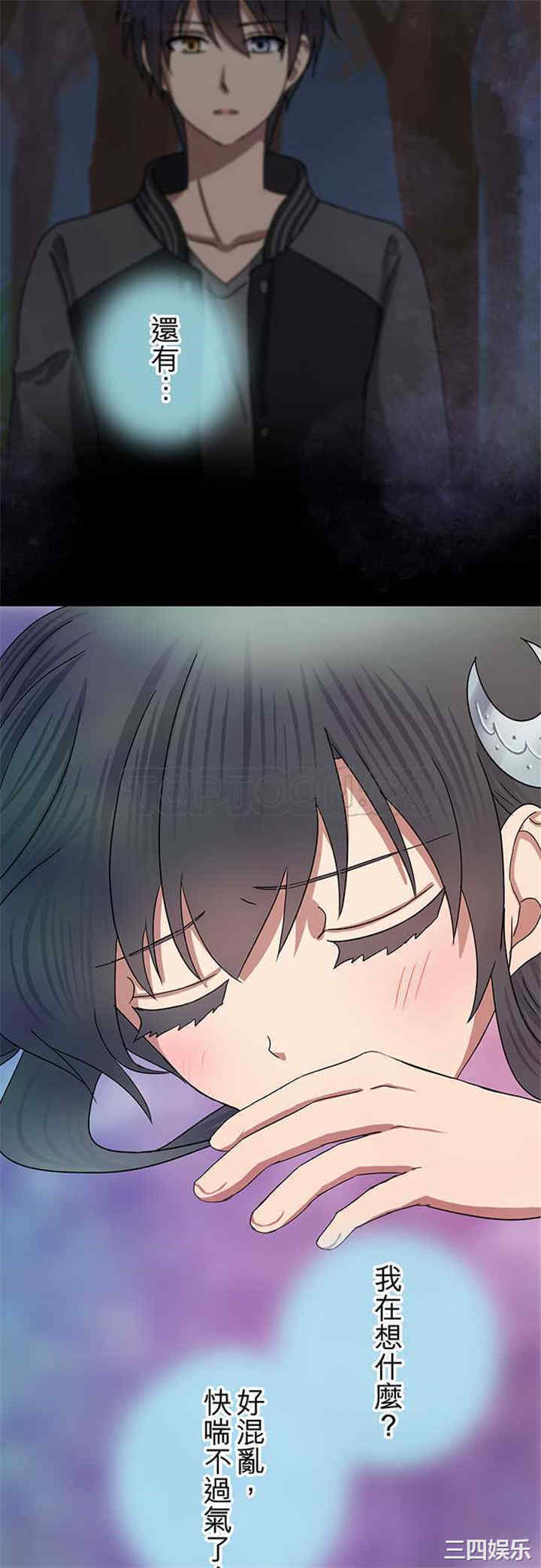 韩国漫画魔咒之吻韩漫_魔咒之吻-第69话在线免费阅读-韩国漫画-第15张图片