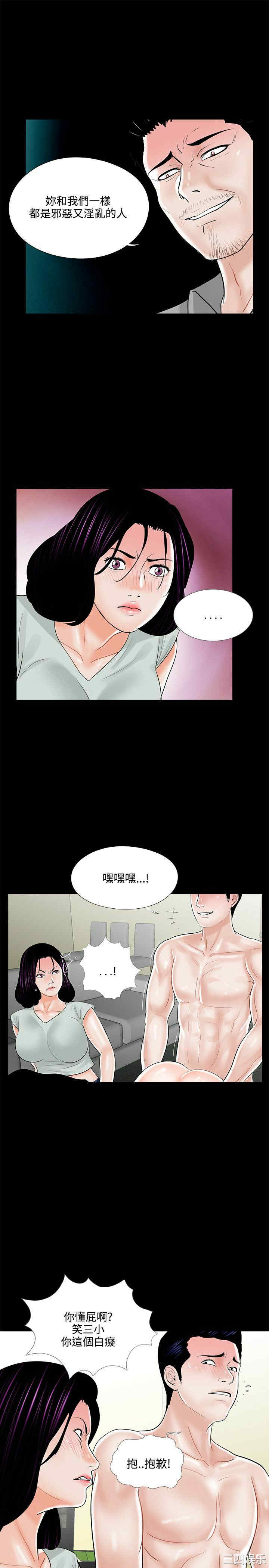 韩国漫画梦魇韩漫_梦魇-第18话在线免费阅读-韩国漫画-第15张图片