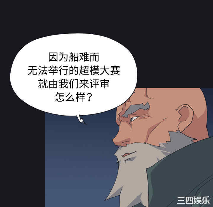 韩国漫画15少女漂流记韩漫_15少女漂流记-第28话在线免费阅读-韩国漫画-第46张图片