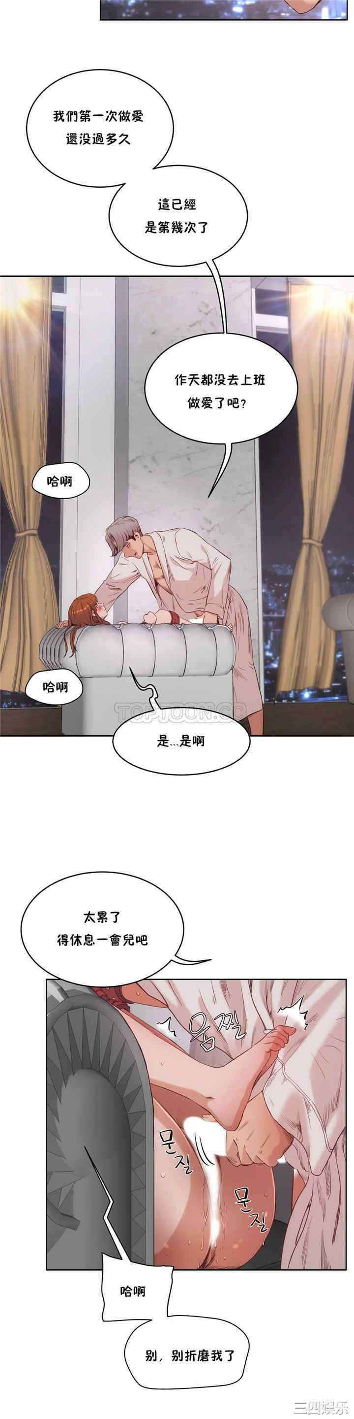 韩国漫画性教育韩漫_性教育-第28话在线免费阅读-韩国漫画-第20张图片