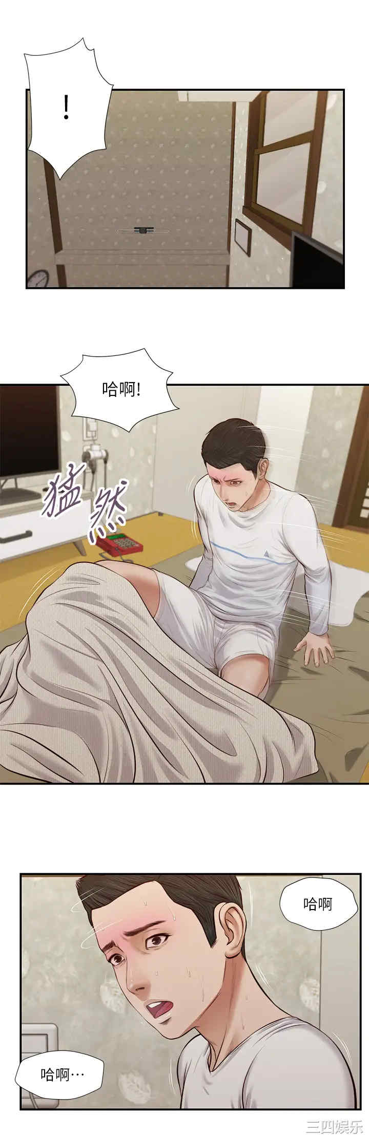 韩国漫画小妾/妾(十七岁初恋)韩漫_小妾/妾(十七岁初恋)-第36话在线免费阅读-韩国漫画-第20张图片