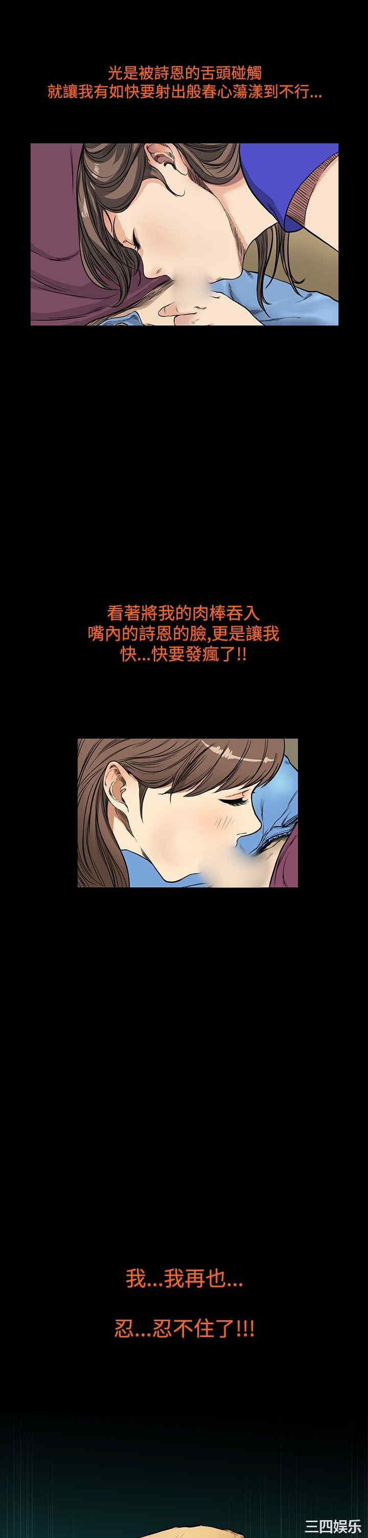 韩国漫画诗恩韩漫_诗恩-第10话在线免费阅读-韩国漫画-第1张图片