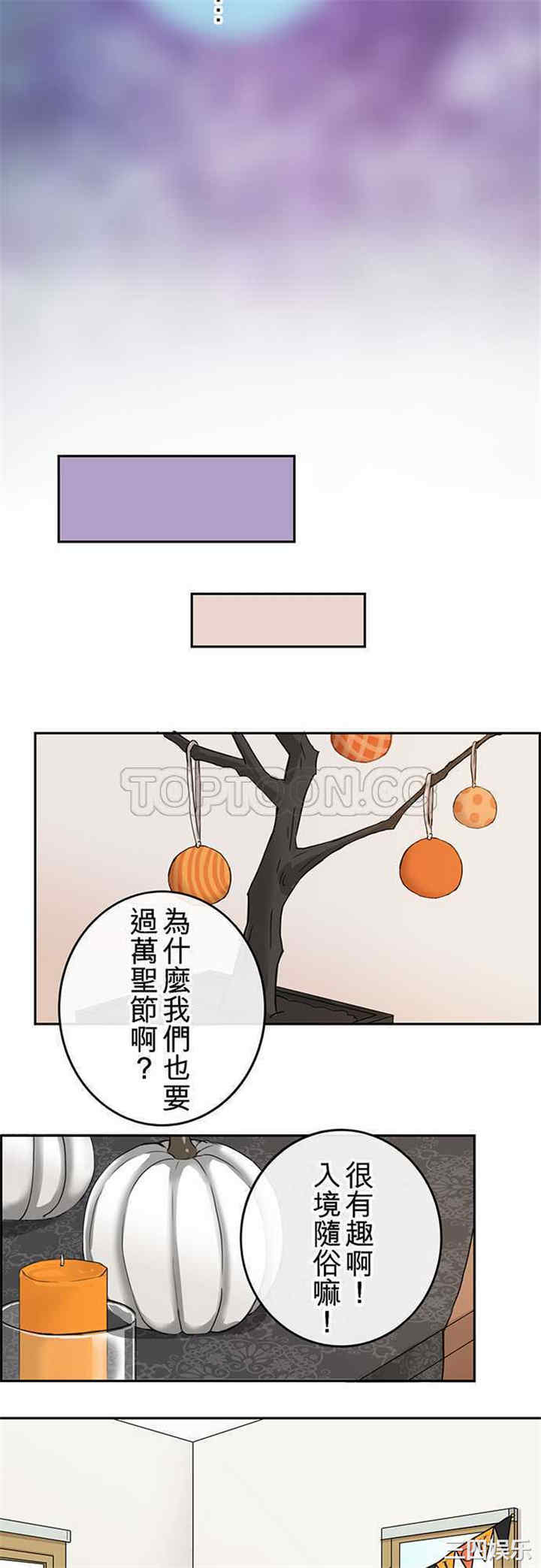 韩国漫画魔咒之吻韩漫_魔咒之吻-第69话在线免费阅读-韩国漫画-第16张图片