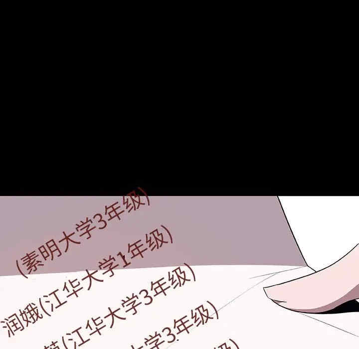 韩国漫画与上司的密约/秘密合约韩漫_与上司的密约/秘密合约-第29话在线免费阅读-韩国漫画-第32张图片