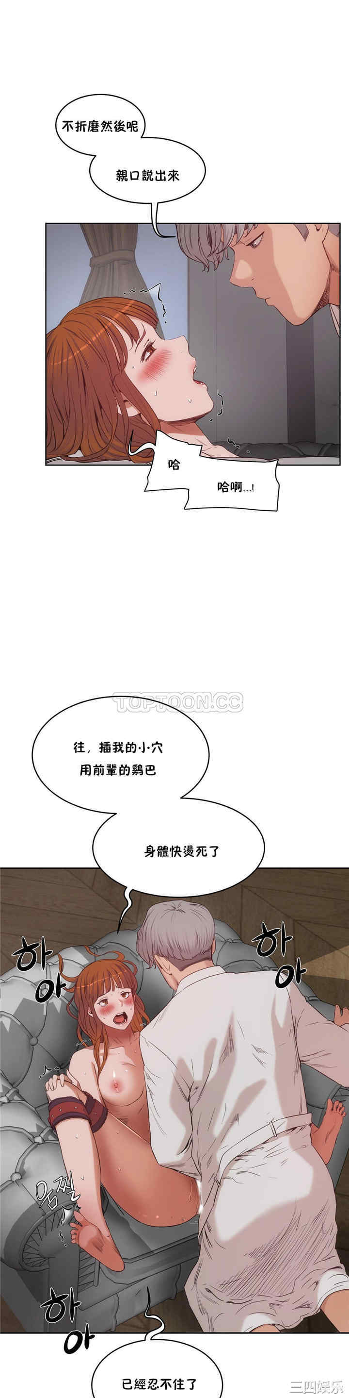 韩国漫画性教育韩漫_性教育-第28话在线免费阅读-韩国漫画-第21张图片