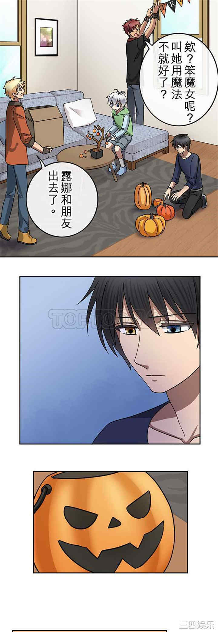 韩国漫画魔咒之吻韩漫_魔咒之吻-第69话在线免费阅读-韩国漫画-第17张图片