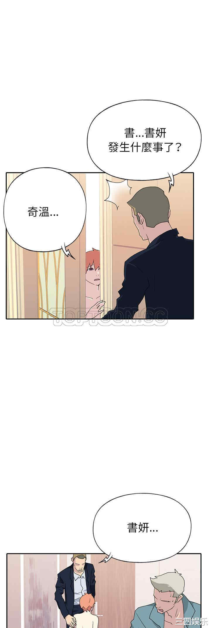 韩国漫画15少女漂流记韩漫_15少女漂流记-第44话在线免费阅读-韩国漫画-第11张图片