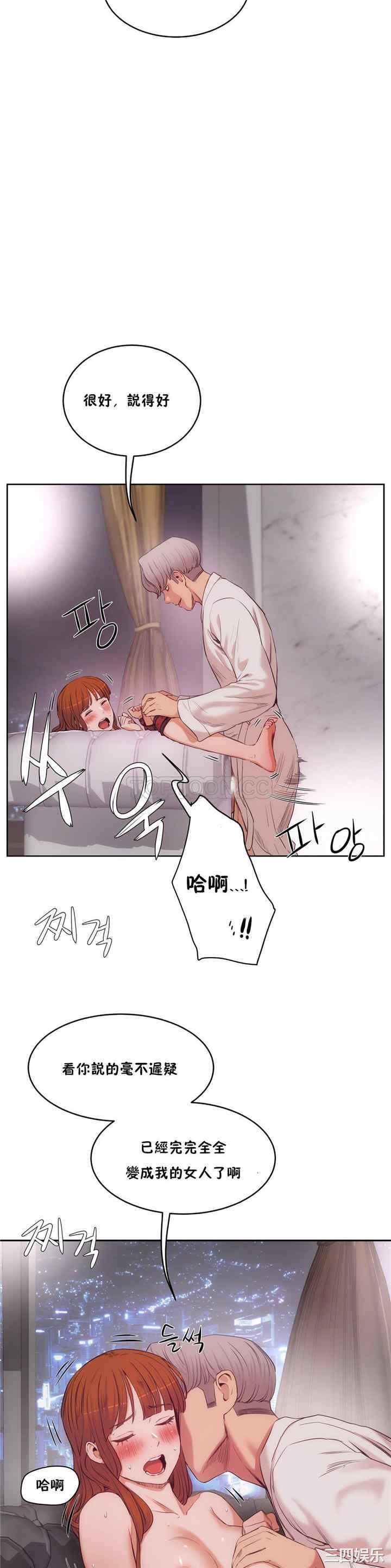 韩国漫画性教育韩漫_性教育-第28话在线免费阅读-韩国漫画-第22张图片