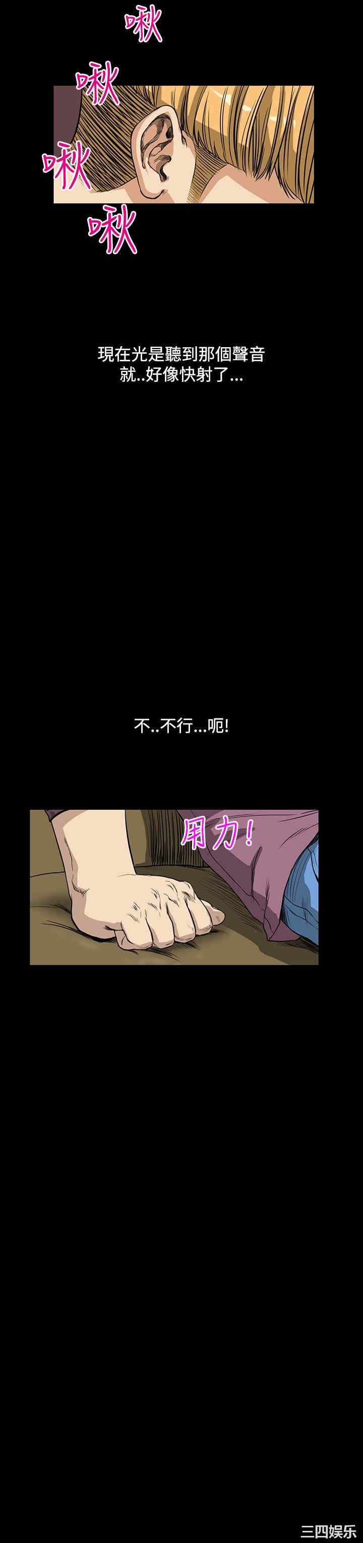 韩国漫画诗恩韩漫_诗恩-第10话在线免费阅读-韩国漫画-第3张图片