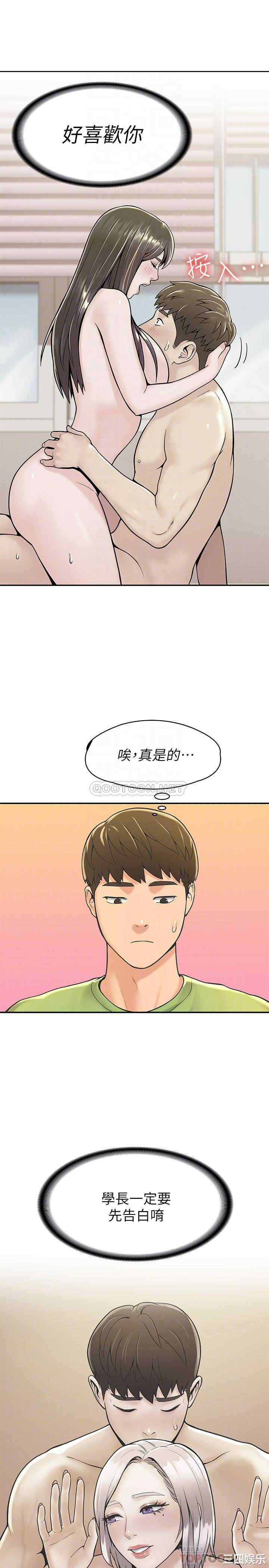 韩国漫画韩漫_大学棒棒堂-第30话在线免费阅读-韩国漫画-第16张图片