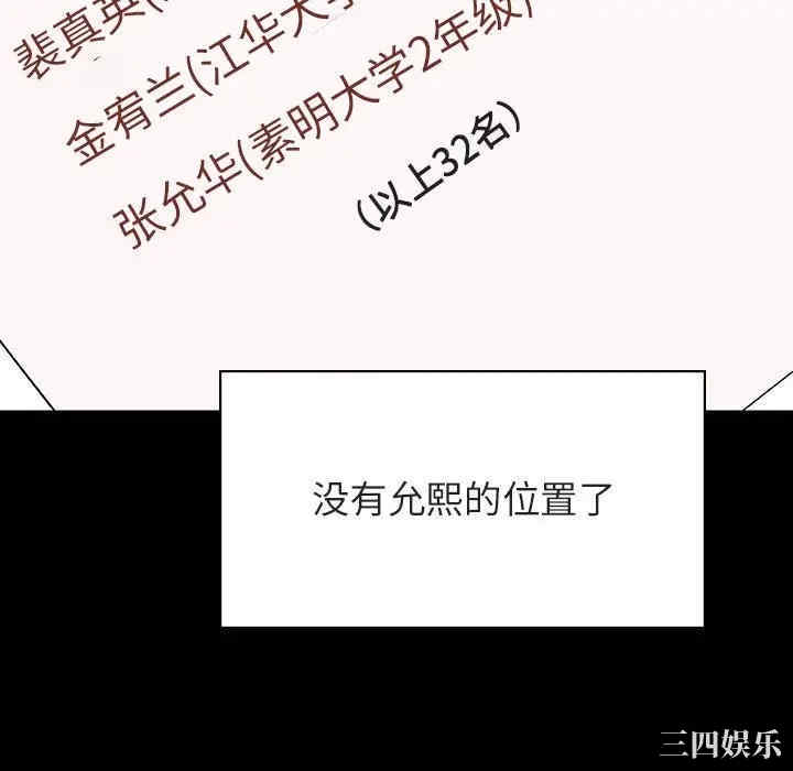 韩国漫画与上司的密约/秘密合约韩漫_与上司的密约/秘密合约-第29话在线免费阅读-韩国漫画-第33张图片