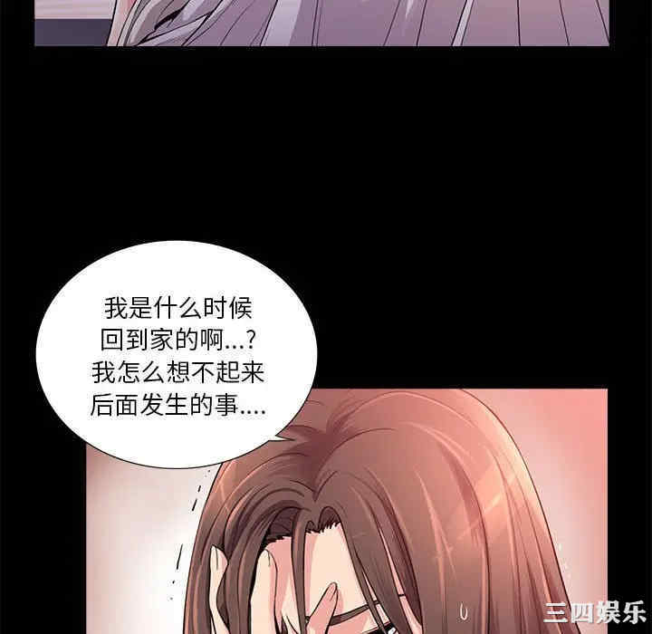韩国漫画重新爱你韩漫_重新爱你-第23话在线免费阅读-韩国漫画-第10张图片