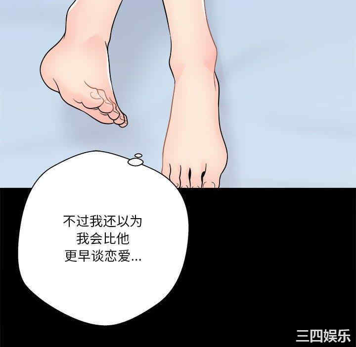 韩国漫画越线的二十岁/越界的20岁韩漫_越线的二十岁/越界的20岁-第8话在线免费阅读-韩国漫画-第88张图片