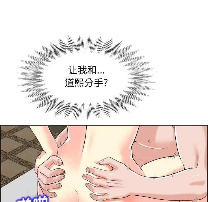 韩国漫画当真爱找上门来/不该爱上你韩漫_当真爱找上门来/不该爱上你-第19话在线免费阅读-韩国漫画-第68张图片